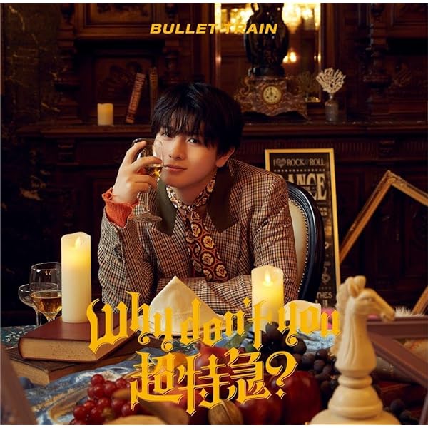 BULLET TRAIN ARENA TOUR2022新世界新品8号車限定CD付 Amazon.co.jp: 【Amazon.co.jp限定】BULLET TRAIN ARENA TOUR